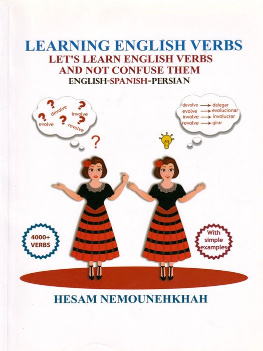 Learning English Verbs (English-Spanish-Persian) (آموزش لغات به سه زبان انگلیسی-اسپانیایی-فارسی)