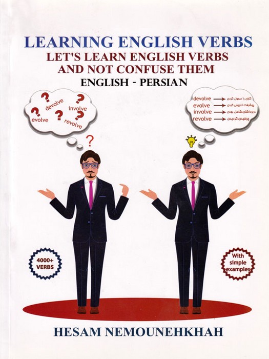 Learning English Verbs (English-Persian) (آموزش لغات زبان انگلیسی به فارسی)