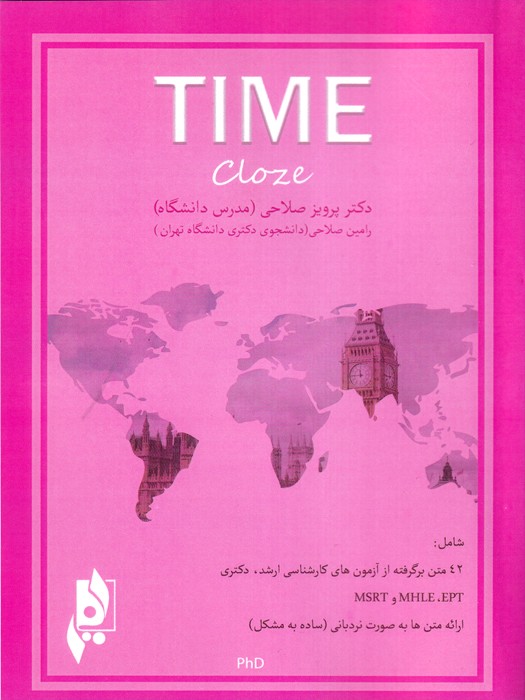 Time Cloze (42 متن برگرفته از آزمون های ارشد-EPT و ...) - دکتر پرویز صلاحی