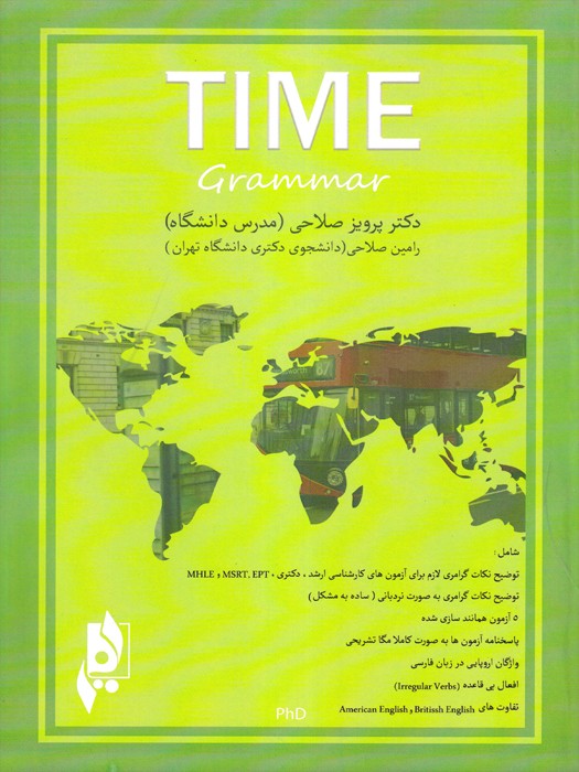 Time Grammar (توضیحات گرامری و واژگان اروپایی در زبان فارسی) - دکتر پرویز صلاحی