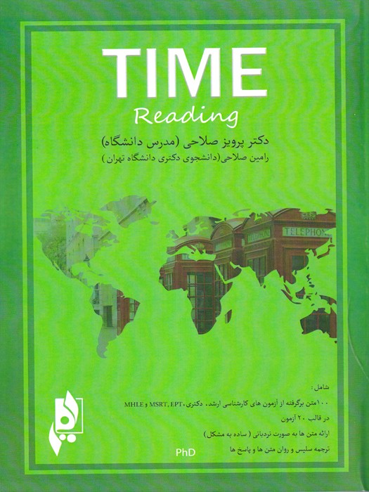 Time Reading(100 متن برگرفته از آمون های ارشد-دکتری-EPT و...) دکتر پرویز صلاحی