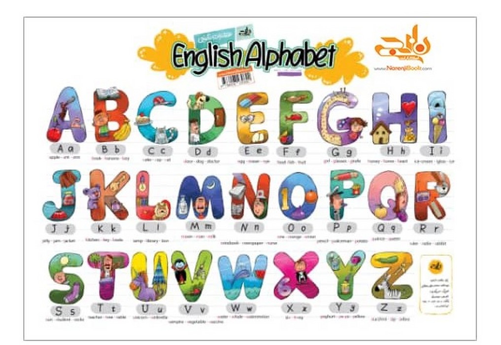 نارنجی پوستر الفبای انگلیسی English Alphabet سایز A3