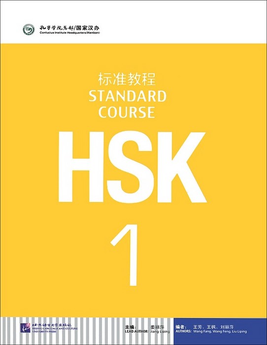 آموزش زبان چینی STANDARD COURSE HSK 1 SB+WB+QR (قطع رحلی)