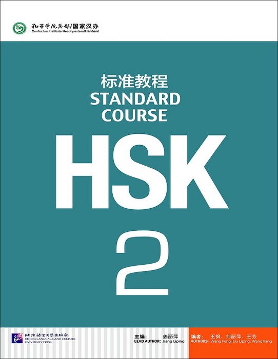 آموزش زبان چینی STANDARD COURSE HSK 2 SB+WB+QR (قطع رحلی)