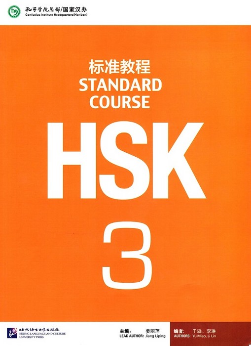 آموزش زبان چینی STANDARD COURSE HSK 3 SB+WB+QR (قطع رحلی)