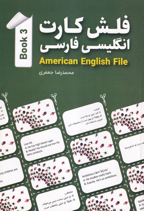 فلش‌کارت انگلیسی فارسی American English File Book 3