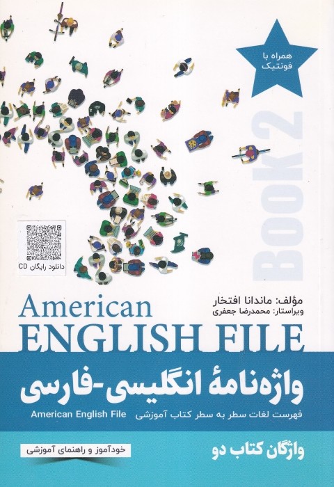 واژه نامه انگلیسی فارسی American English File 2 +QR
