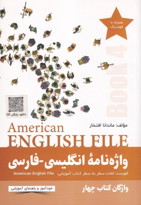 واژه نامه انگلیسی فارسی American English File 4 +QR