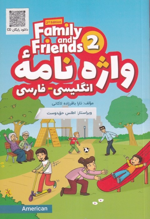 واژه نامه انگلیسی فارسی American Family and Friends 2 +QR