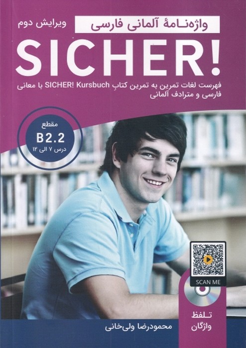 واژه نامه آلمانی فارسی sicher  b2.2   qr