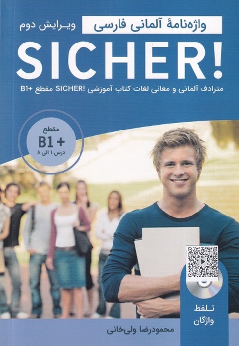واژه نامه آلمانی فارسی sicher  b1   qr