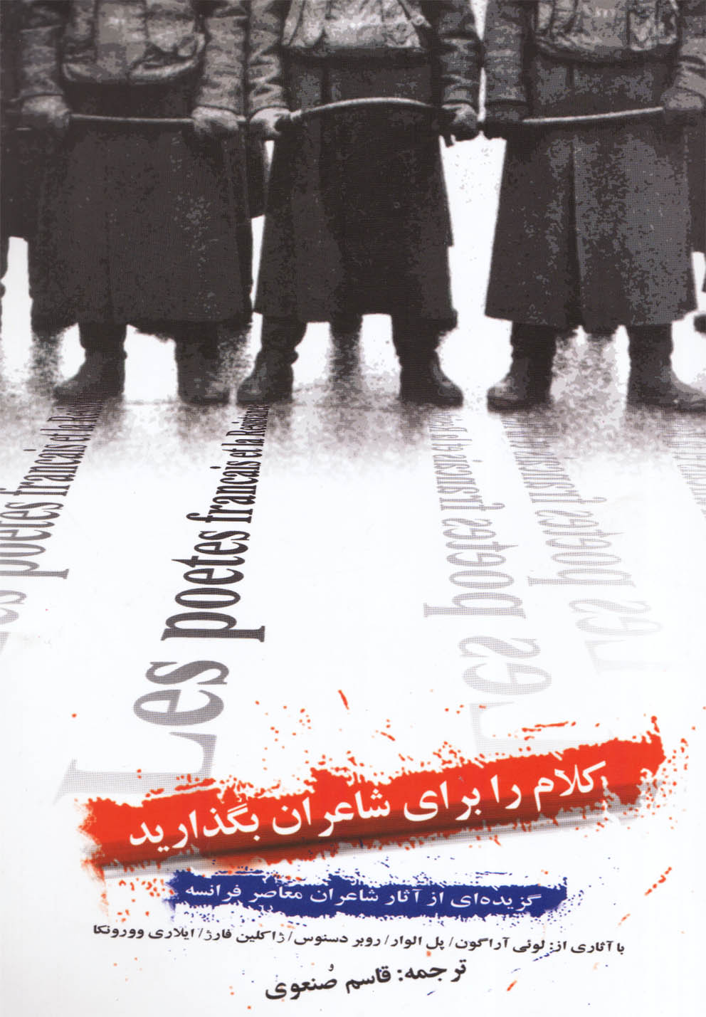 درنگی بر سرگردانی های شهرزاد پسامدرن (سیمین دانشور)،(رقعی،گل آذین)