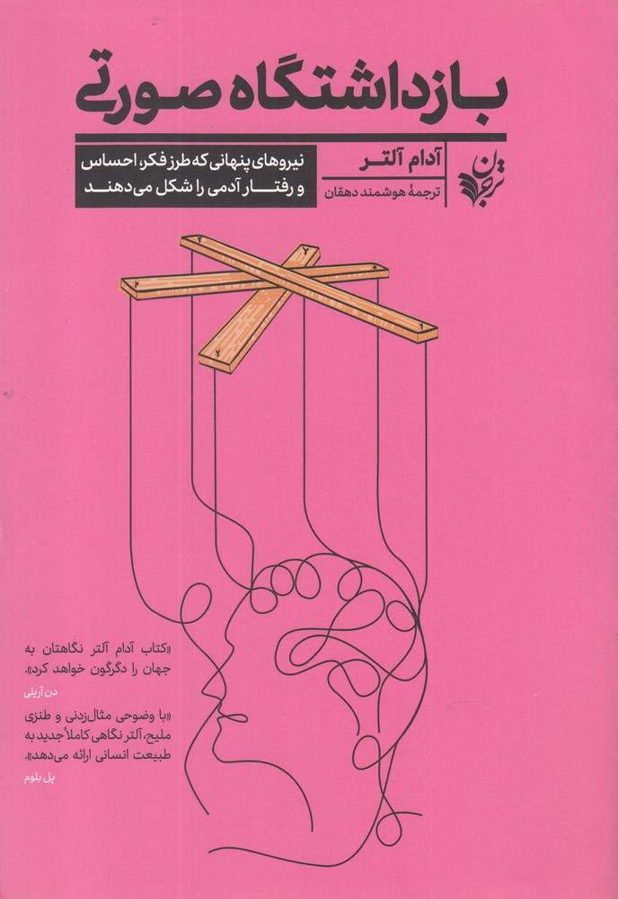 بازداشتگاه صورتی(ترجمان) *