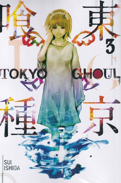 3 TOKYO GHOUL