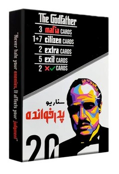 مافیا سناریو پدر خوانده
