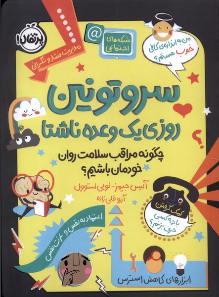 سروتونین(روزی‌یک‌وعده‌ناشتا)پرتقال #
