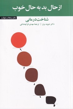ازحال بدبه حال خوب(شمیز) آسیم