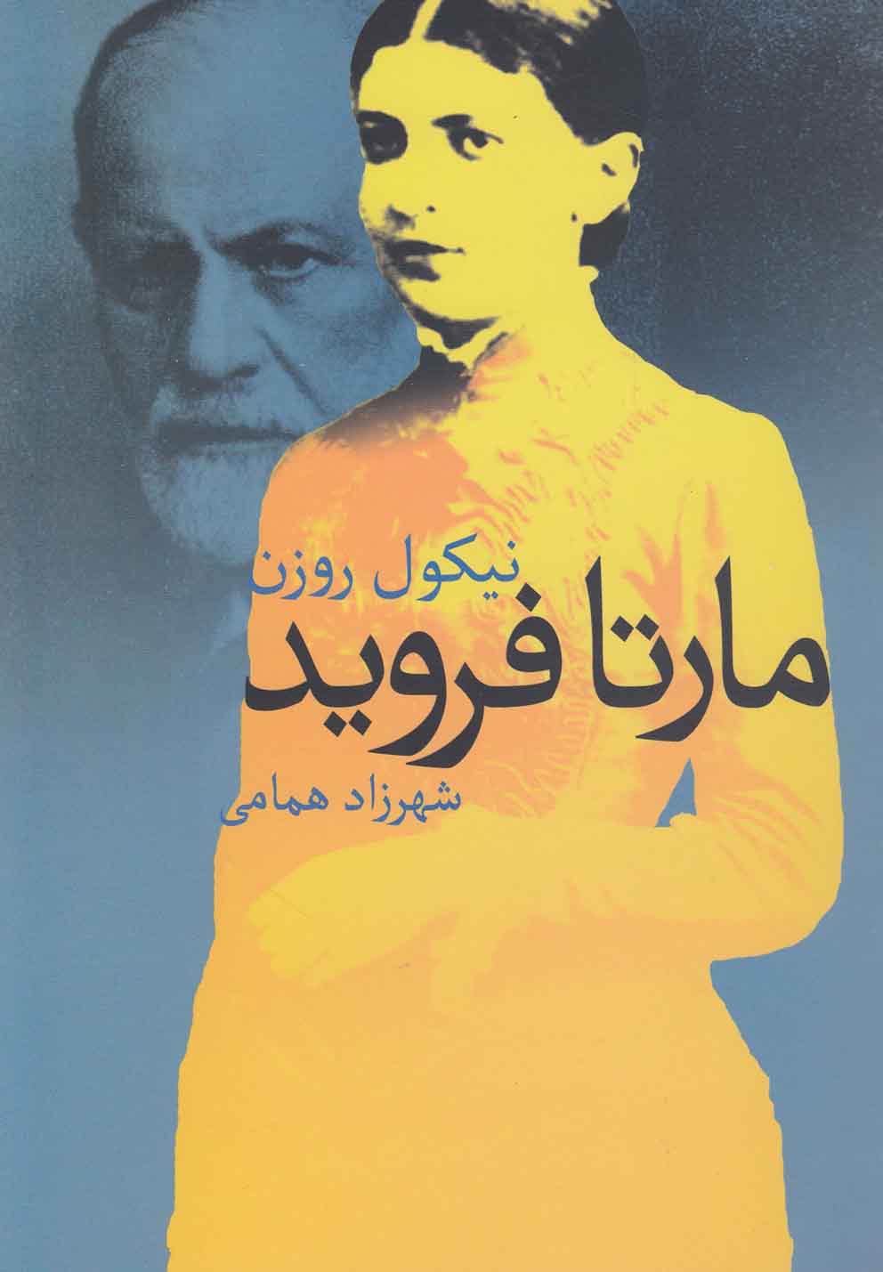 کلکسیونر چشم (1 تریلر روان شناختی)،(شمیز،رقعی،شورآفرین)