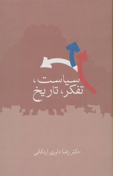 سیاست،تفکر،تاریخ (زرکوب،رقعی،سخن)
