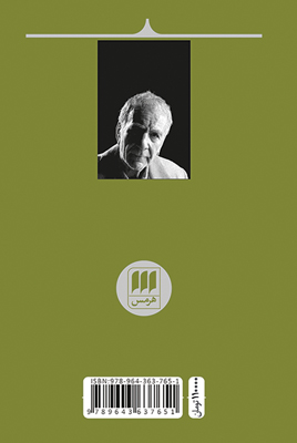 فلسفه و کلام72 (جلال الدین دوانی فیلسوف ذوق التاله)،(شمیز،رقعی،هرمس)