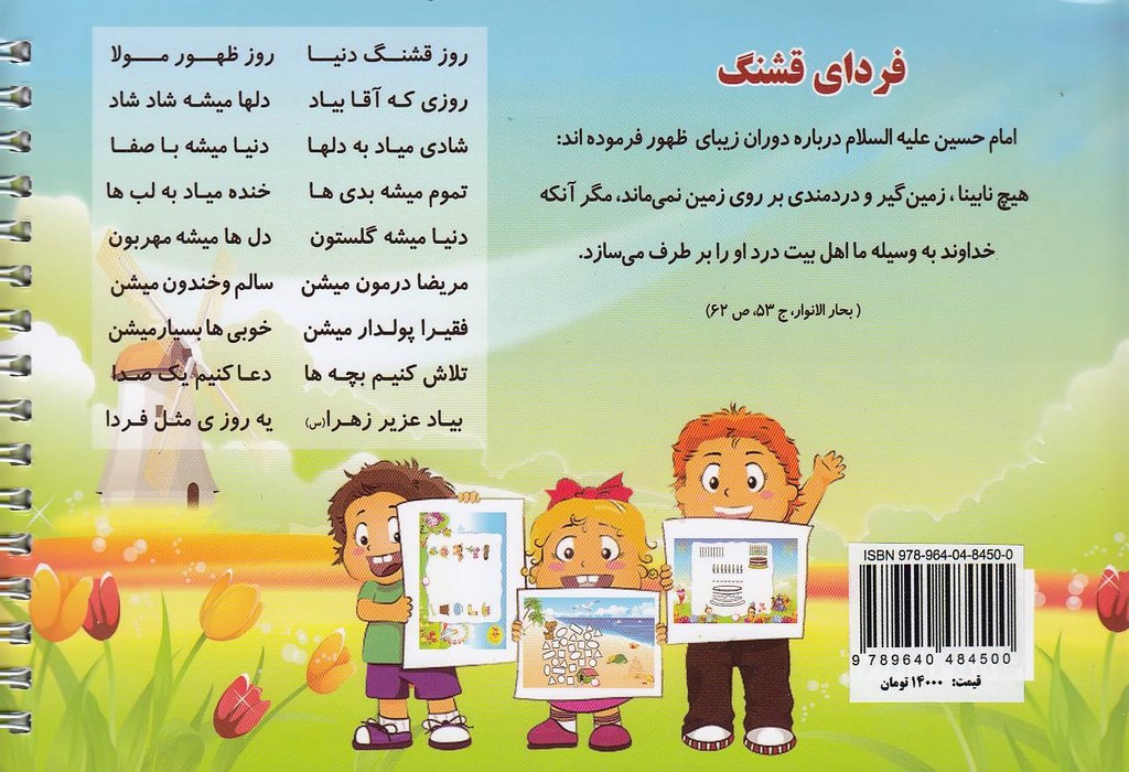 Back Cover