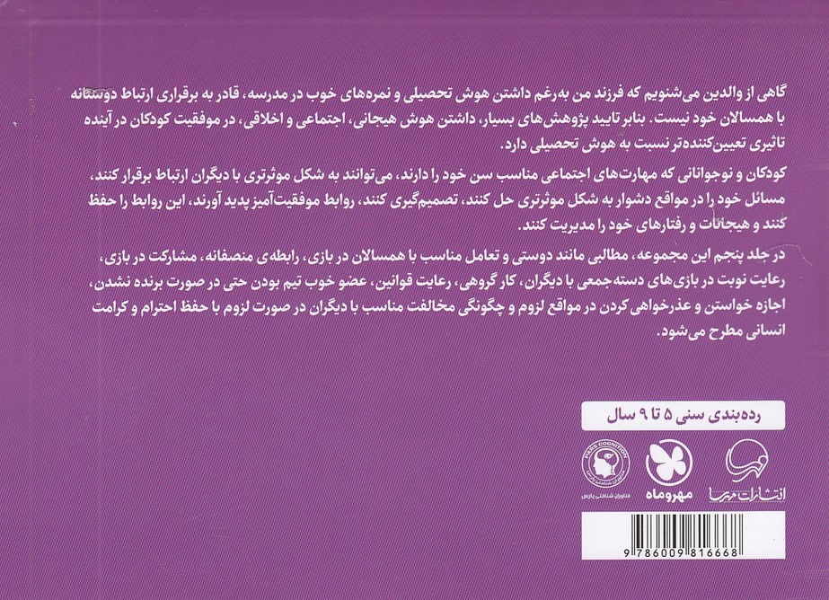 Back Cover