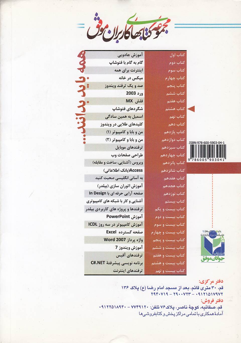 Back Cover