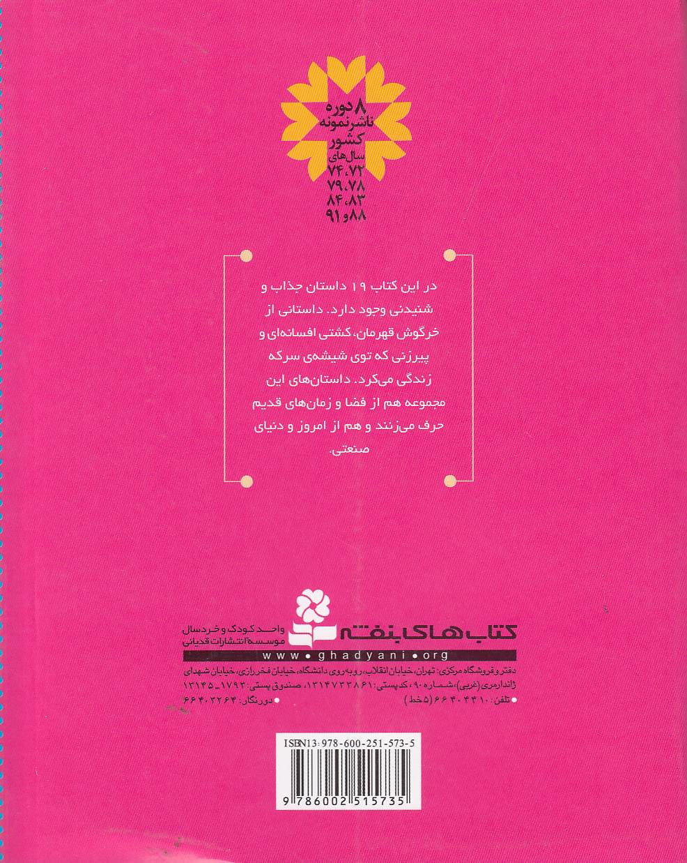 Back Cover