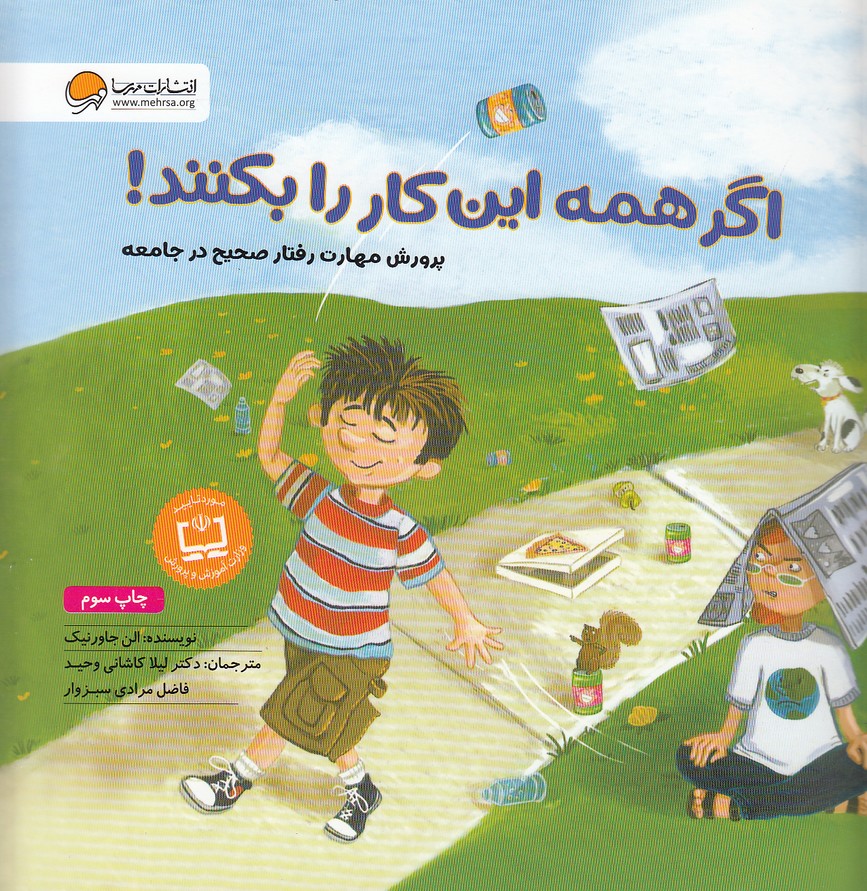 مجموعه-كتاب-هاي-پرورش4جلدي(مهرسا)خشتي-شوميز