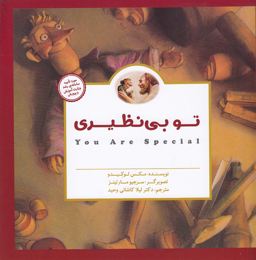 كتاب-داستان-مكس4جلدي(مهرسا)خشتي-شوميز