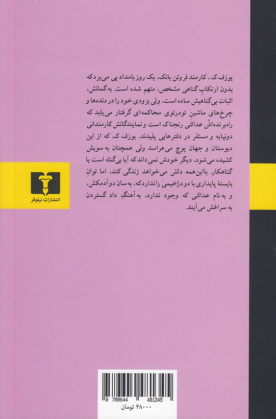 Back Cover