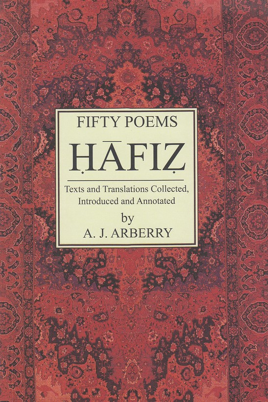 fifty-poems-hafiz-پنجاه-غزل-از-حافظ-(بهجت)-رقعي-شوميز