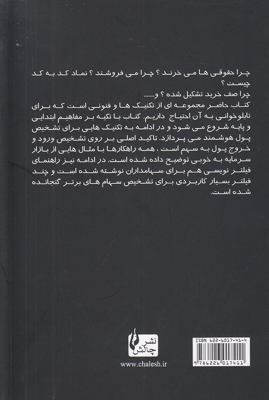 Back Cover