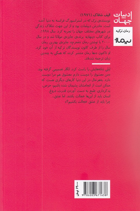 Back Cover