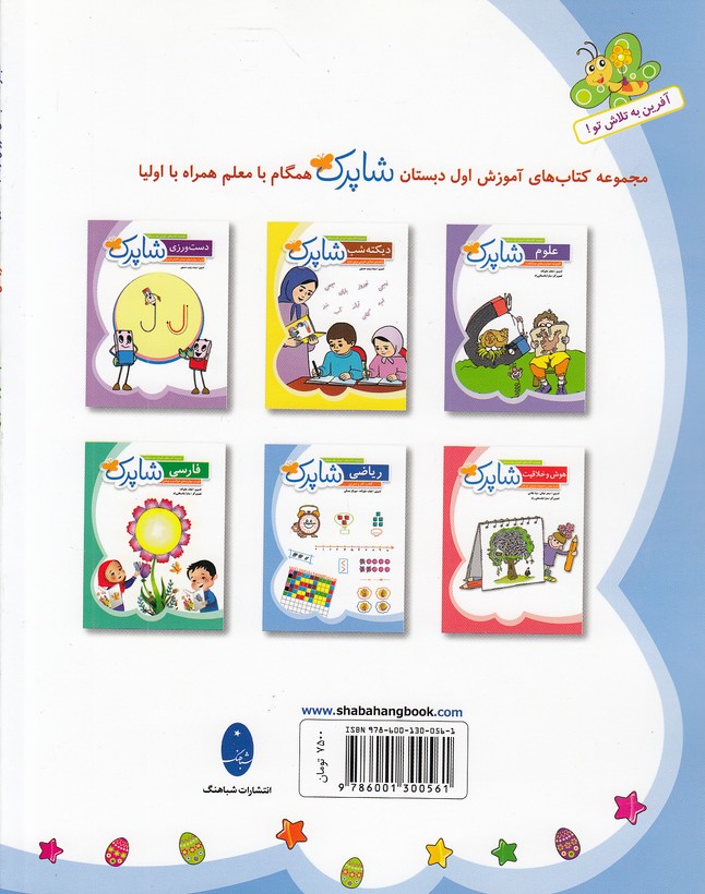 Back Cover