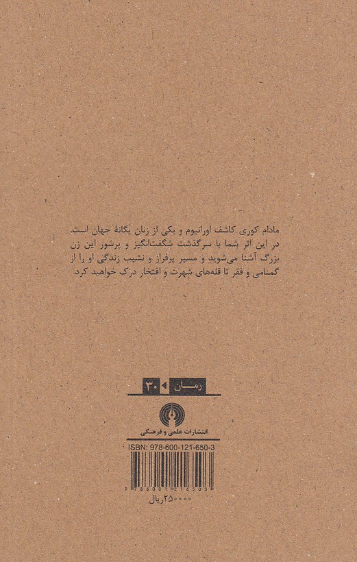 Back Cover