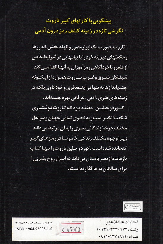 Back Cover