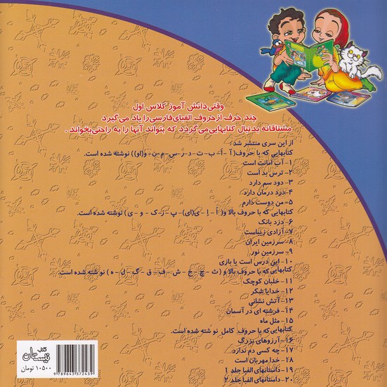 Back Cover