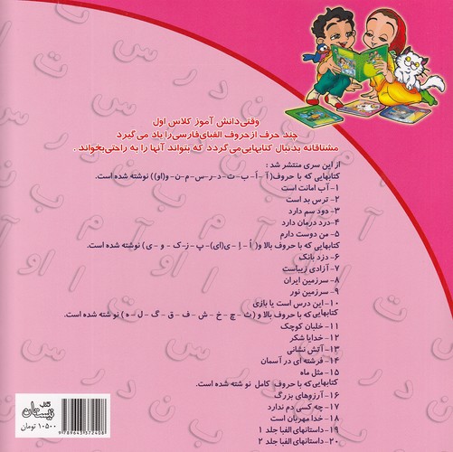 Back Cover