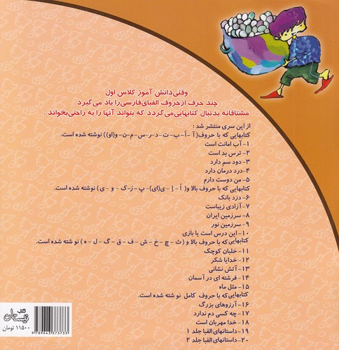 Back Cover