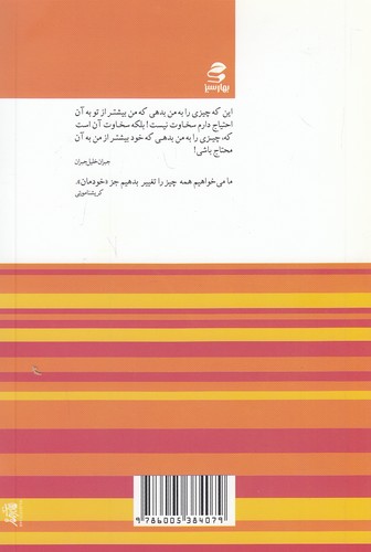 Back Cover