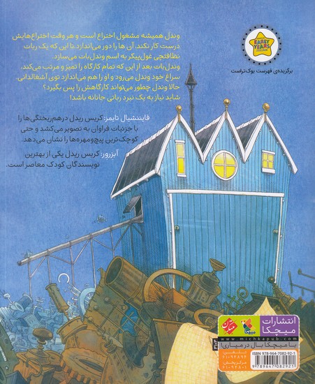 Back Cover