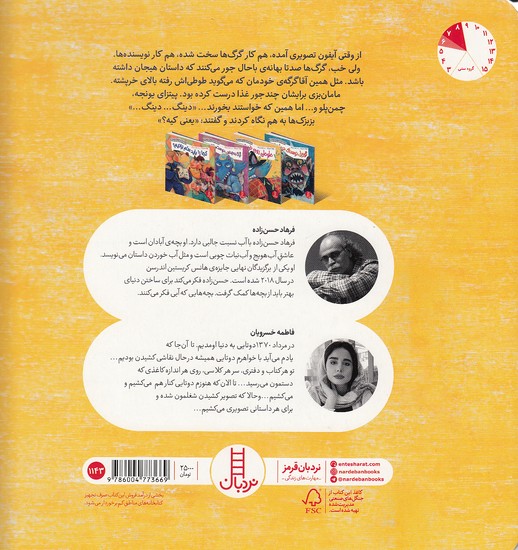 Back Cover