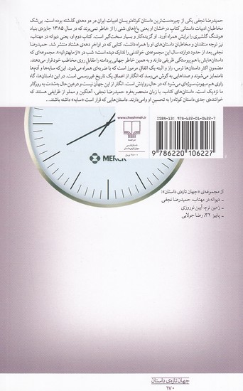 Back Cover