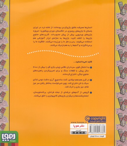 Back Cover