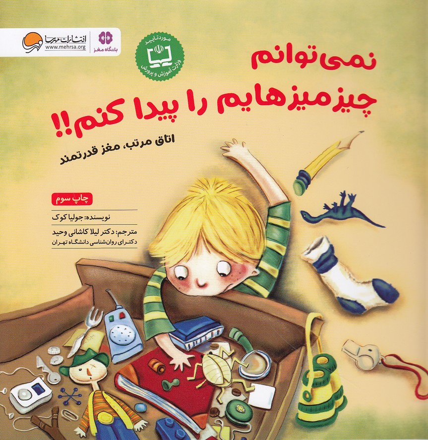 مجموعه-كتاب-هاي-باشگاه-مغز3جلدي(مهرسا)خشتي-شوميز