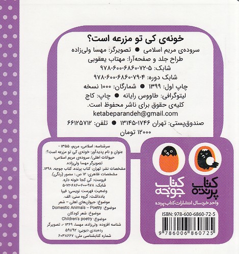 Back Cover