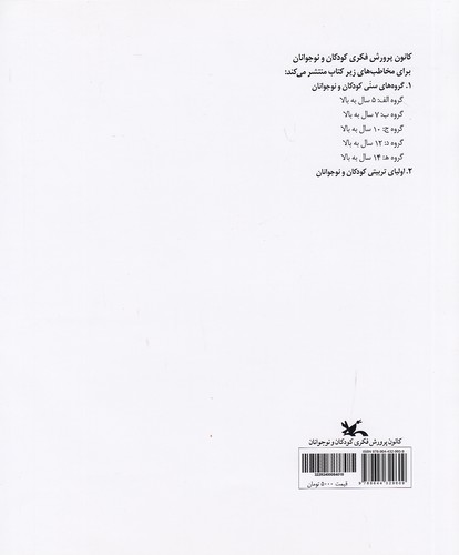 Back Cover