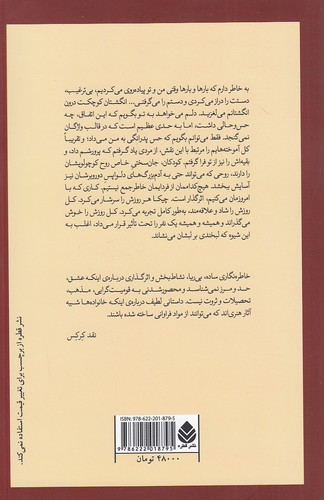 Back Cover