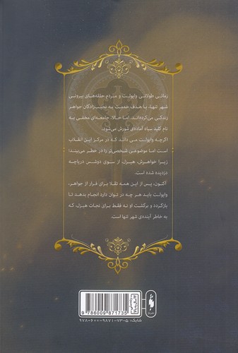 Back Cover